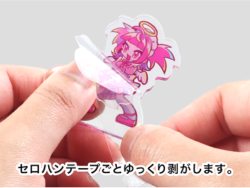 アクリルグッズ印刷の注意事項 保護フィルムの剥がし方.2 セロハンテープごとゆっくり剥がしてください
