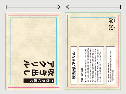 横向きデザインを作成する場合
