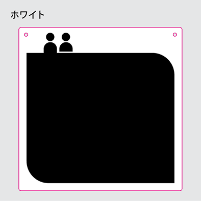 アクリルパネル制作見本-オリジナル案内プレートのホワイトインクデータ