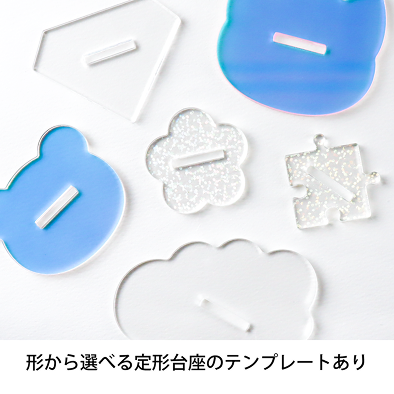 オーロラアクリルスタンド04