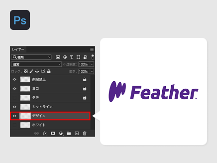 アクリルオブジェクトのデータ作成-3.デザインレイヤー内でデザインを作成 Photoshop