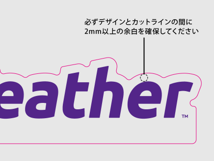 アクリルオブジェクトのデータ作成-6.余白の確認