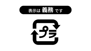 オリジナルポリ袋・ポリバッグ印刷｜プラマーク