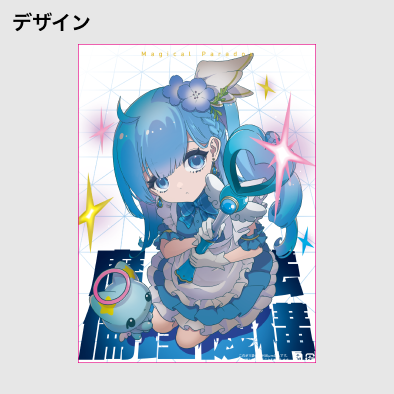 オリジナルポリ袋・ポリバッグ印刷｜同人用キャラクターポリ袋のデザインデータ