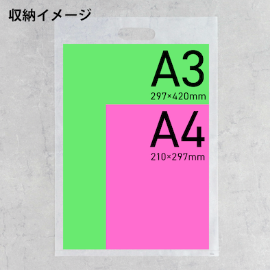 A3サイズ用ポリ袋-半透明の収納イメージ