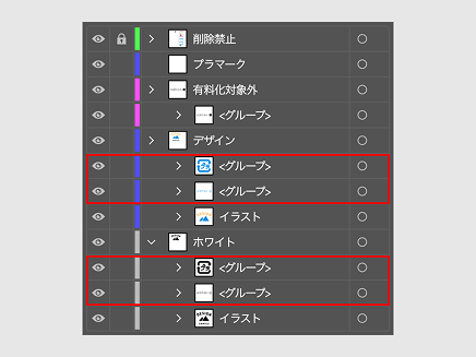 マークをカラー＋ホワイトで印刷する場合-レイヤー移動後の状態