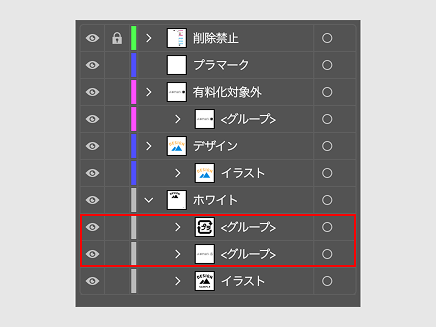 マークを白色のみで印刷する場合-レイヤー移動後の状態