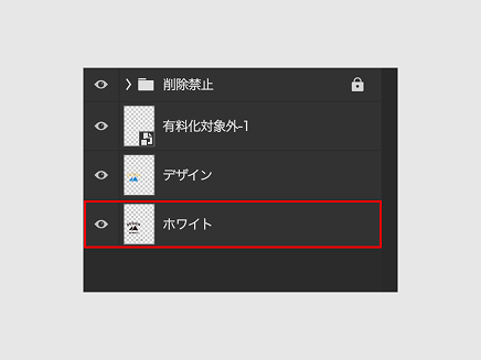 マークを白色のみで印刷する場合-レイヤー結合後の状態