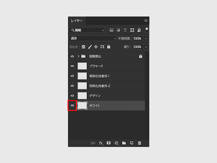 Photoshopのホワイトレイヤーの表示方法