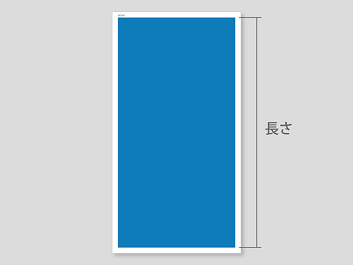 布生地プリント｜注文方法｜長さ