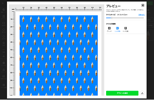 プレビュー機能
