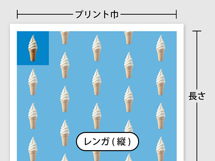 布生地プリント｜データの作成方法｜並んだイメージ-レンガ(縦)