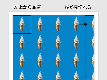 布生地プリント｜データの作成方法｜端の見切れ
