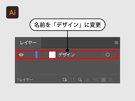 布生地プリント｜データの作成方法｜デザインレイヤー-Illustrator