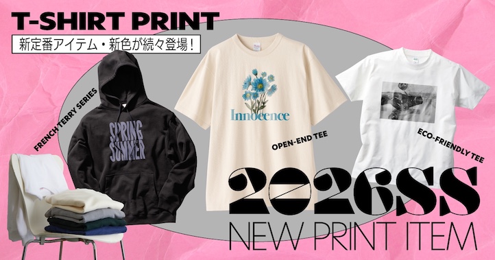 オリジナルTシャツプリントに2026年春夏新商品追加