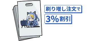 納期の選択でポリ袋印刷をお安くご提供