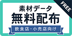 作ってみたいを応援！印刷の豆知識！