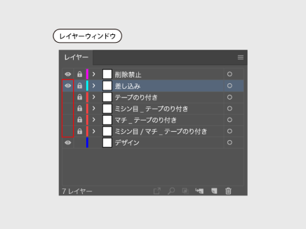 Illustratorレイヤーウィンドウ