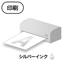 シール印刷|印刷の仕組み(カラー+シルバーインク)-シルバーインクを印刷