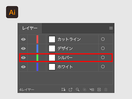 シール印刷|シルバーレイヤー内でデザインを作成-Illustrator