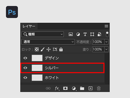 シール印刷|シルバーレイヤー内でデザインを作成-Photoshop
