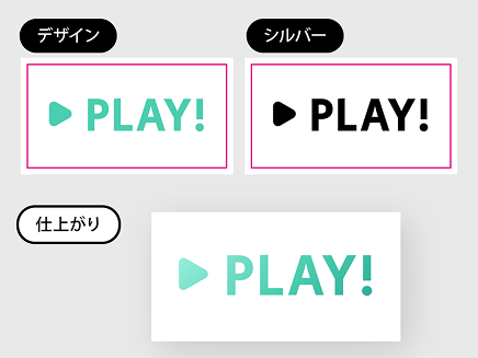 シール印刷|シルバーインクの表現方法-カラーと重ねて印刷することでメタリックな仕上がりに