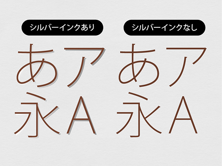 シール印刷|細かな文字や線はCMYKのみで