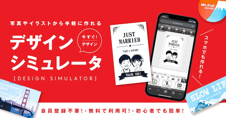 専門ソフト不要、シールステッカーがWEB上で作れるデザインシミュレータ