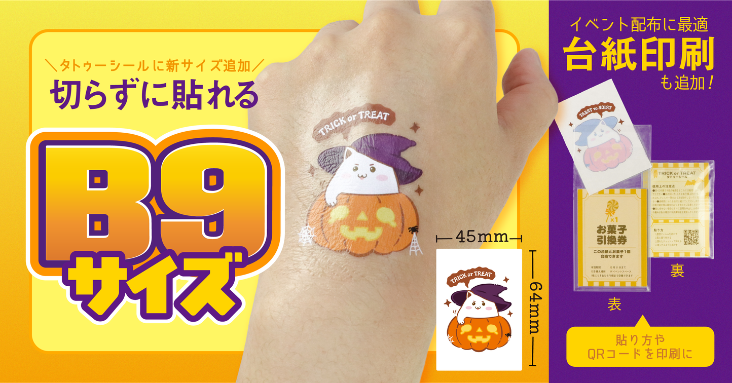 オリジナル タトゥー シール