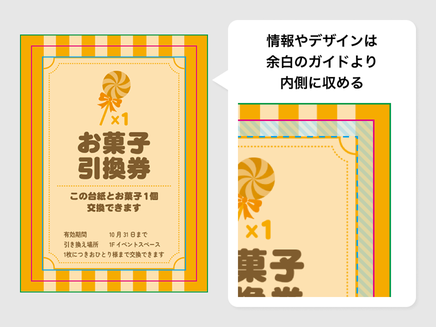 タトゥーシール台紙のデータ作成の流れ-切れてはいけないデザインや情報は余白より内側へ