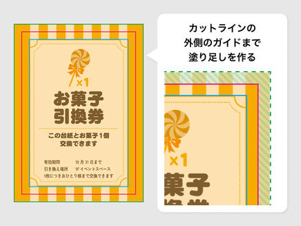 タトゥーシール台紙のデータ作成の流れ-塗り足しを作成