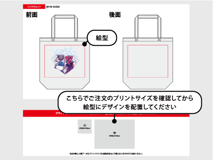 プリントサイズの確認