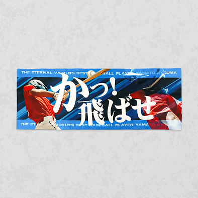 オリジナルタオルプリントのグラフィックスポーツタオル