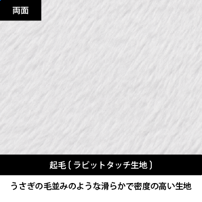 リバーシブルタオルの生地の質感