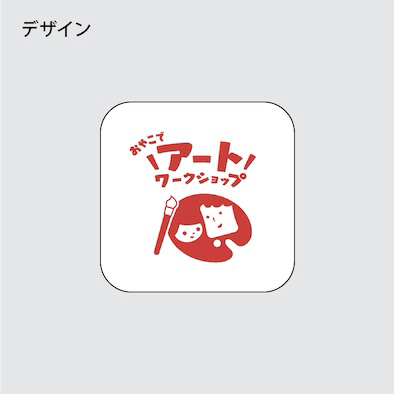 ノベルティタオルの印刷データ