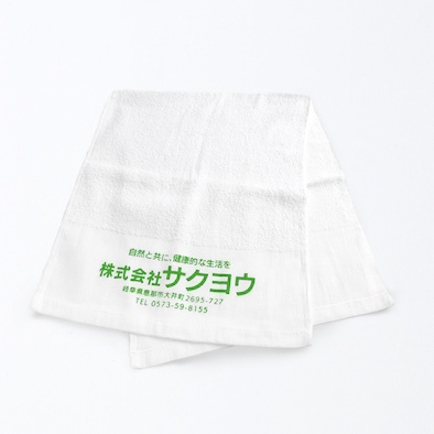 会社ロゴ名入れタオルのデザイン