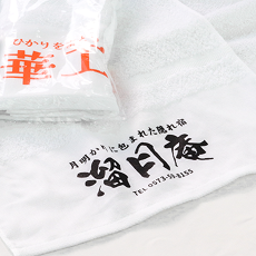 熨斗もつけられる挨拶用向き名入れタオル制作