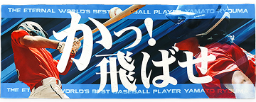 オリジナルタオルのサイズ目安-スポーツタオル