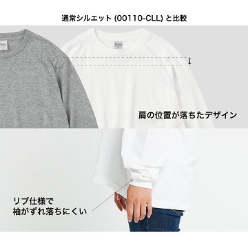 ビッグシルエットロングTシャツの特徴
