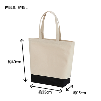 オリジナルトートバッグの商品-1460-BC(L)-商品画像-1