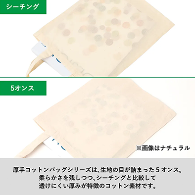 オリジナルトートバッグの商品-TR-1011-商品画像-3