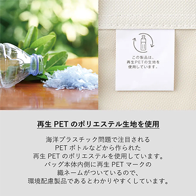 オリジナルトートバッグの商品-TR-1203-商品画像-3