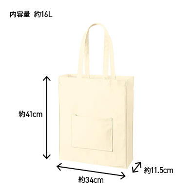 オリジナルトートバッグの商品-TR-1344-商品画像-2