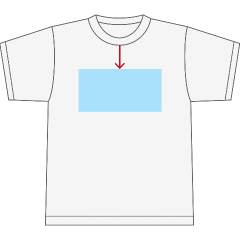 Tシャツのプリント位置・前面-中-上部（H約10cm以上）