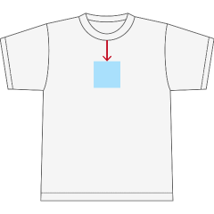 Tシャツのプリント位置・胸中央-ワンポイント（約8～10㎠）