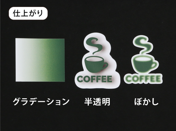 表現不可の仕上がり
