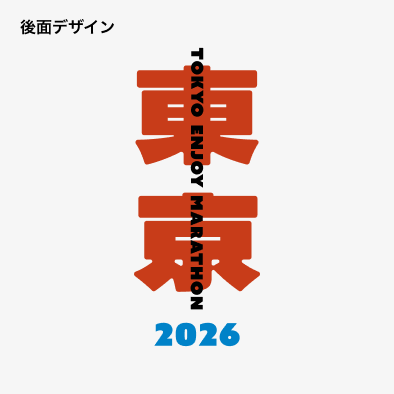 チャリティーパーカーのデザインデータ(裏)