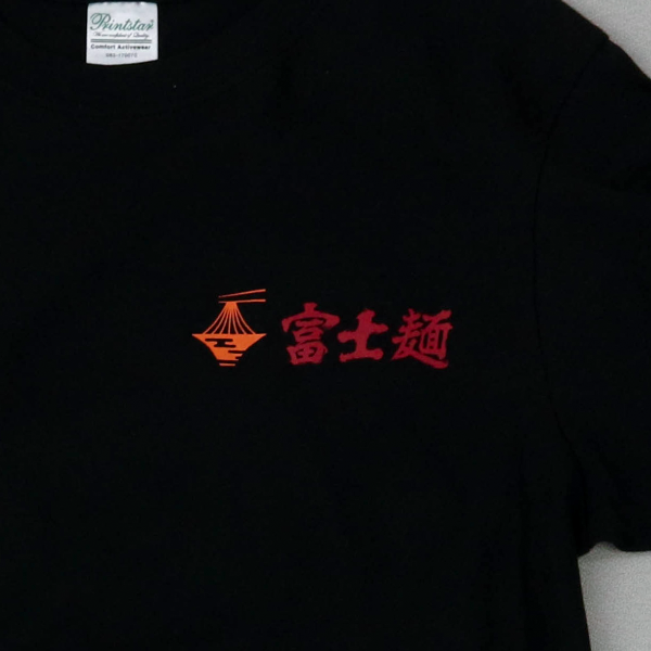 ラーメン屋スタッフTシャツのデザイン面(表)