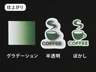 ホワイトインクのプリントについて