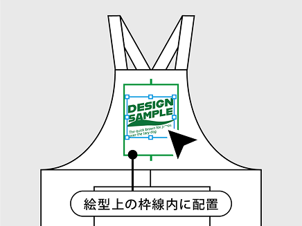 絵型上の枠内にデザインを配置-シルクスクリーンプリント